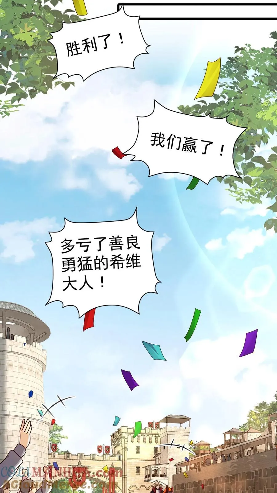 第26话 地震术卷轴 第31页