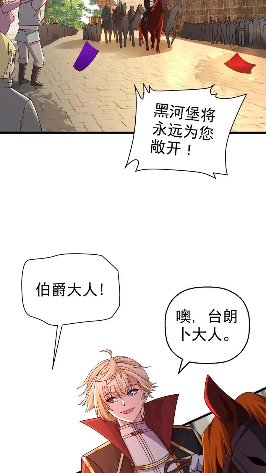 第26话 地震术卷轴 第32页