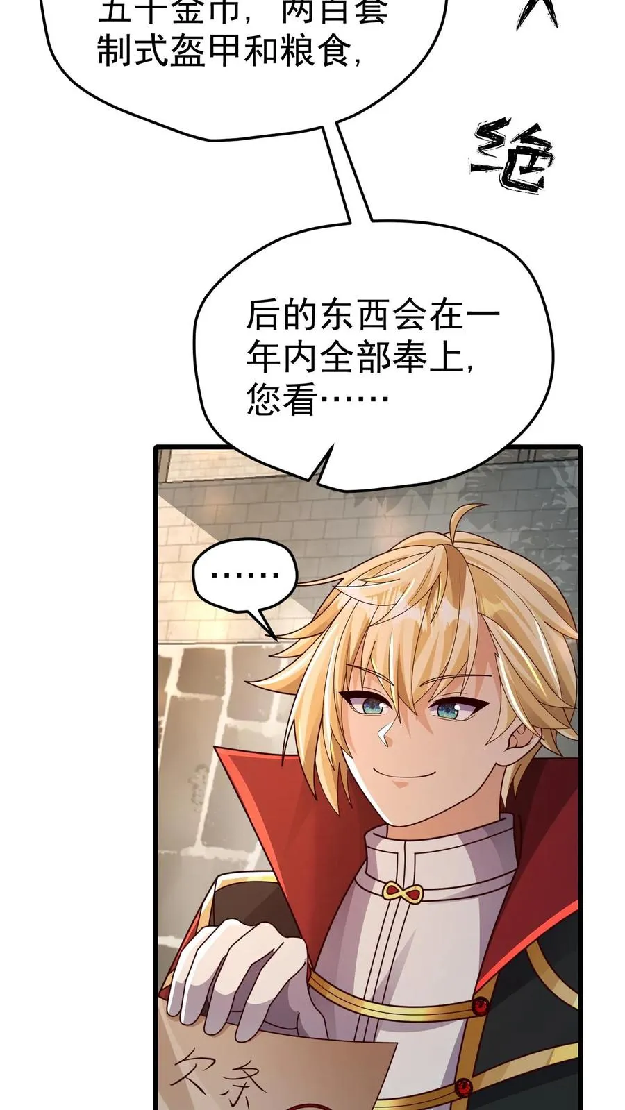 第26话 地震术卷轴 第35页