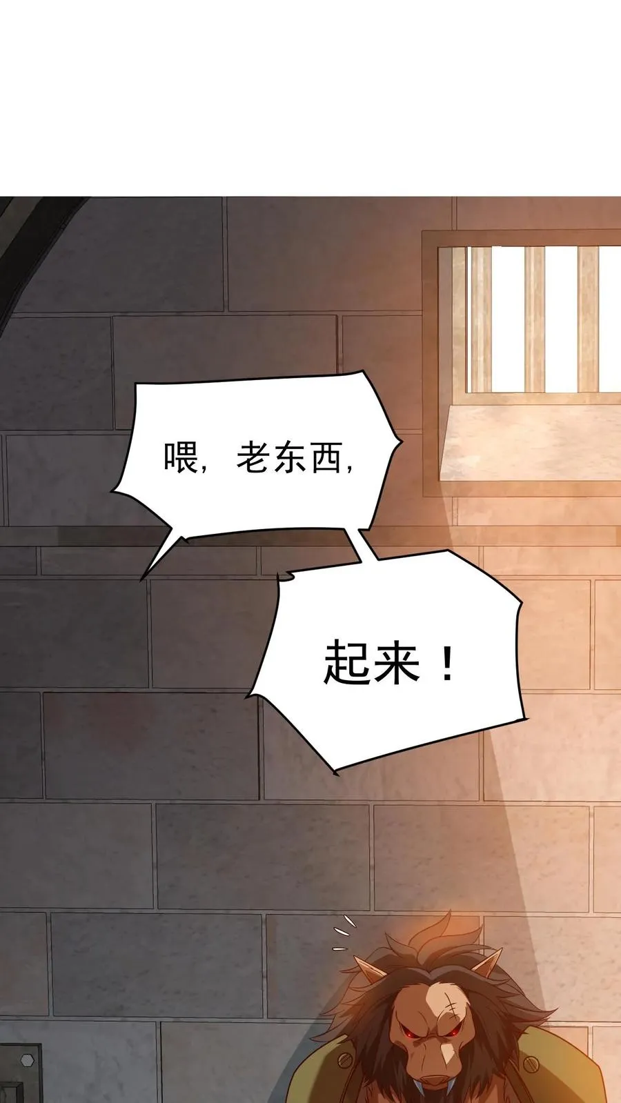 第26话 地震术卷轴 第41页