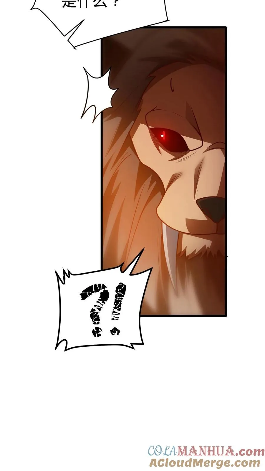 第26话 地震术卷轴 第43页