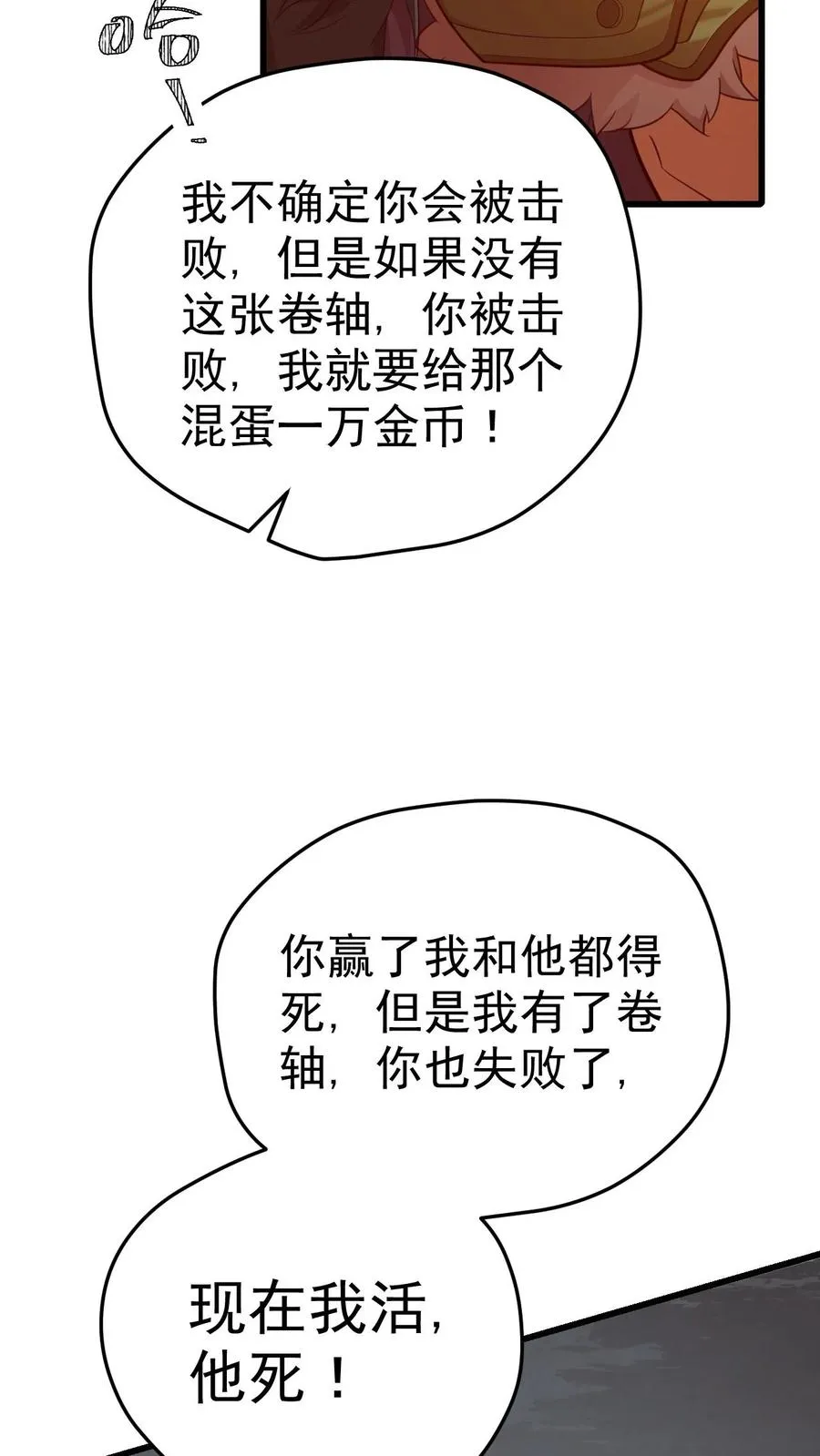 第27话 艾伦斯 第4页
