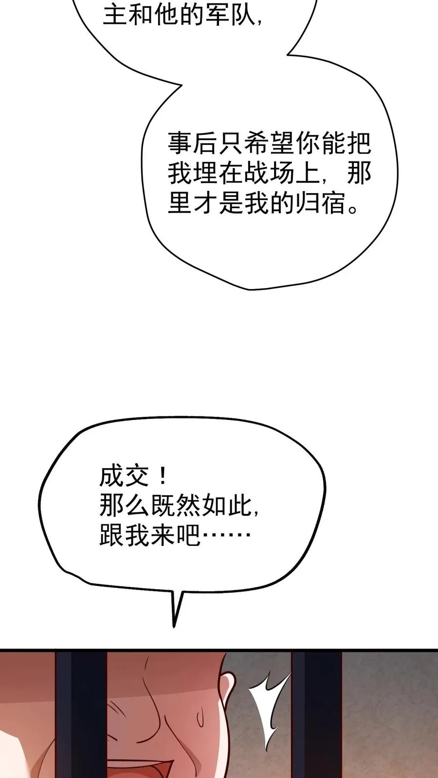 第27话 艾伦斯 第8页