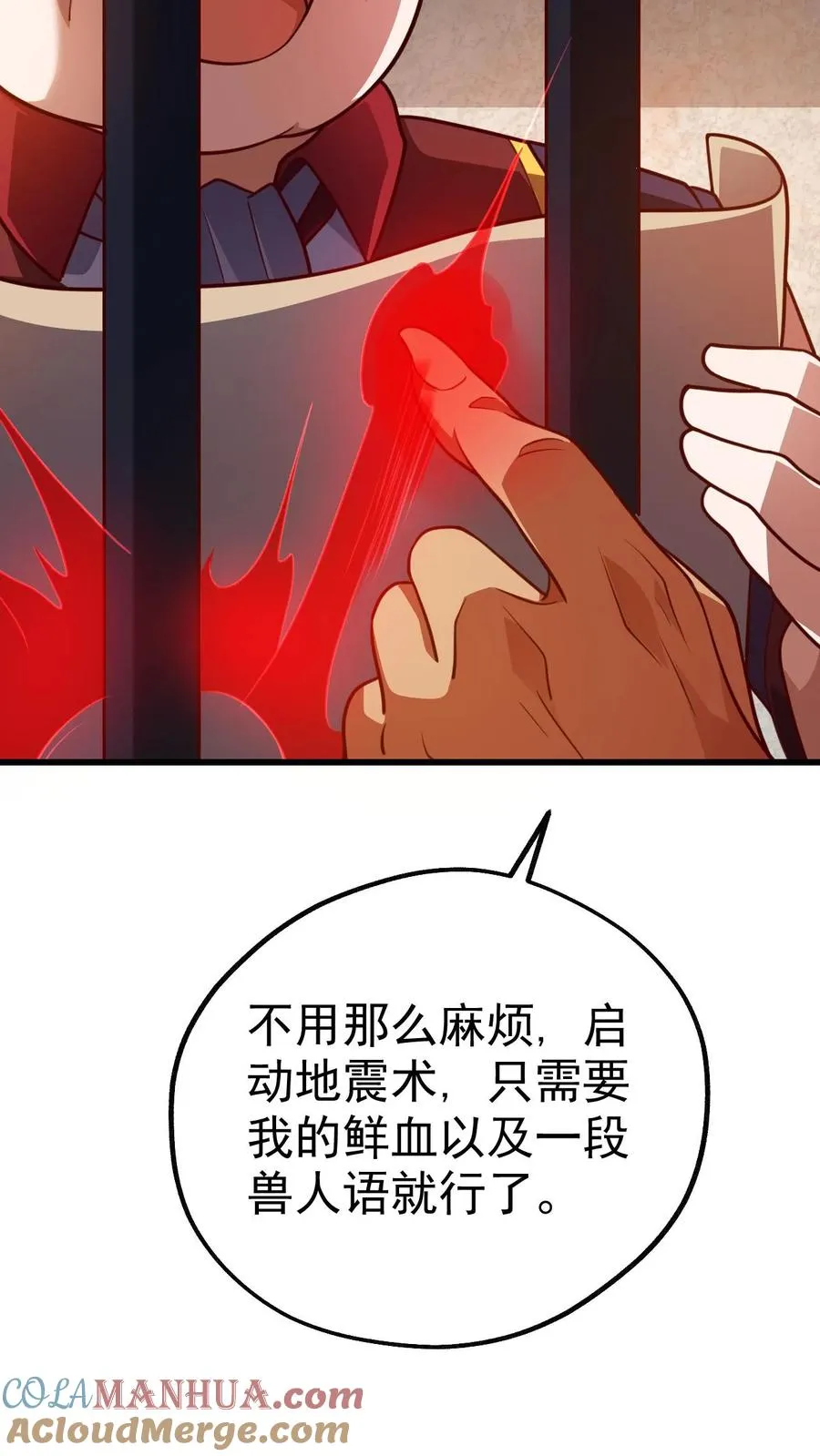 第27话 艾伦斯 第9页