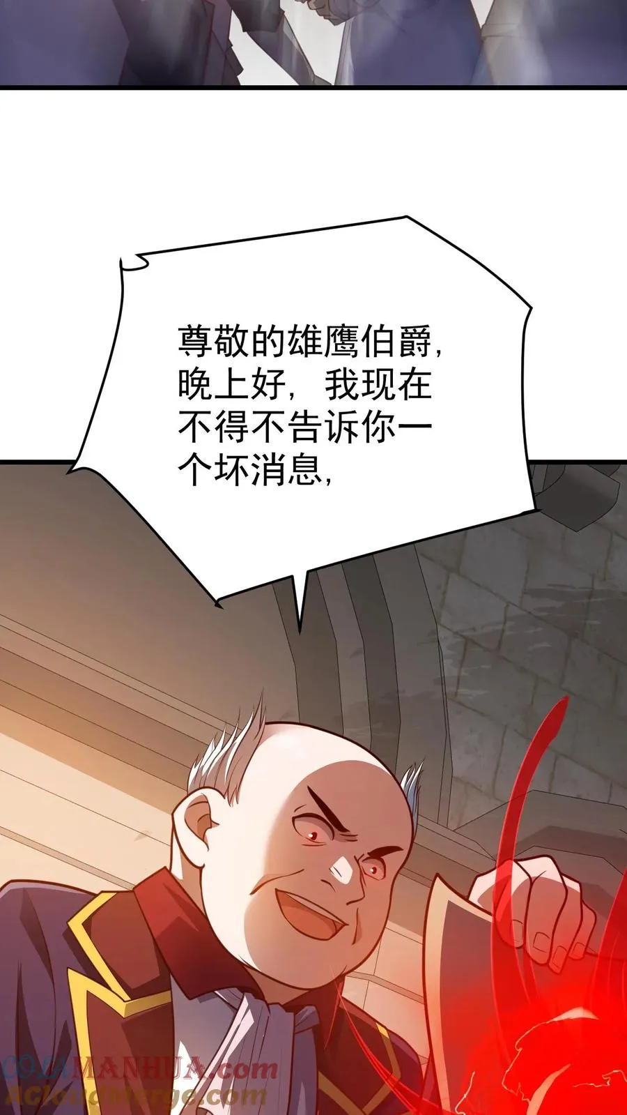 第27话 艾伦斯 第13页
