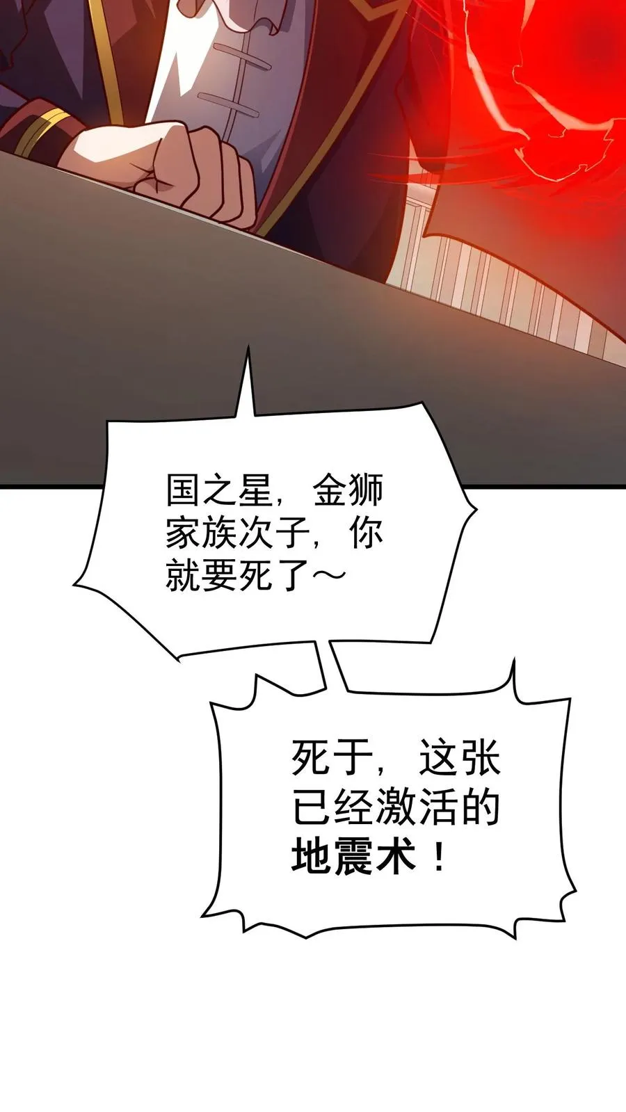 第27话 艾伦斯 第14页
