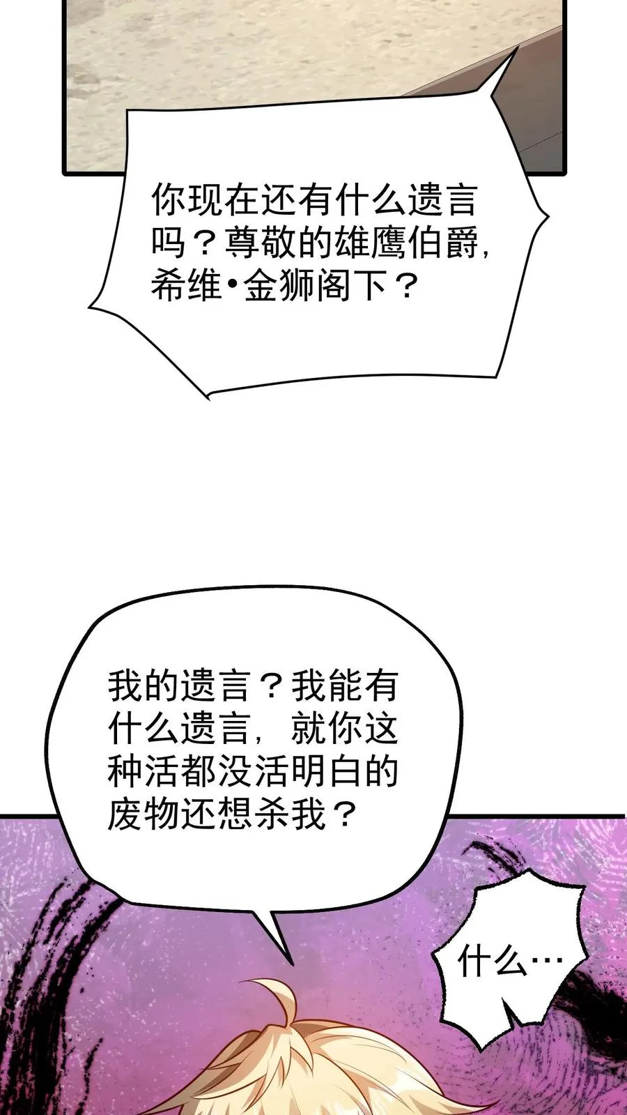 第27话 艾伦斯 第16页
