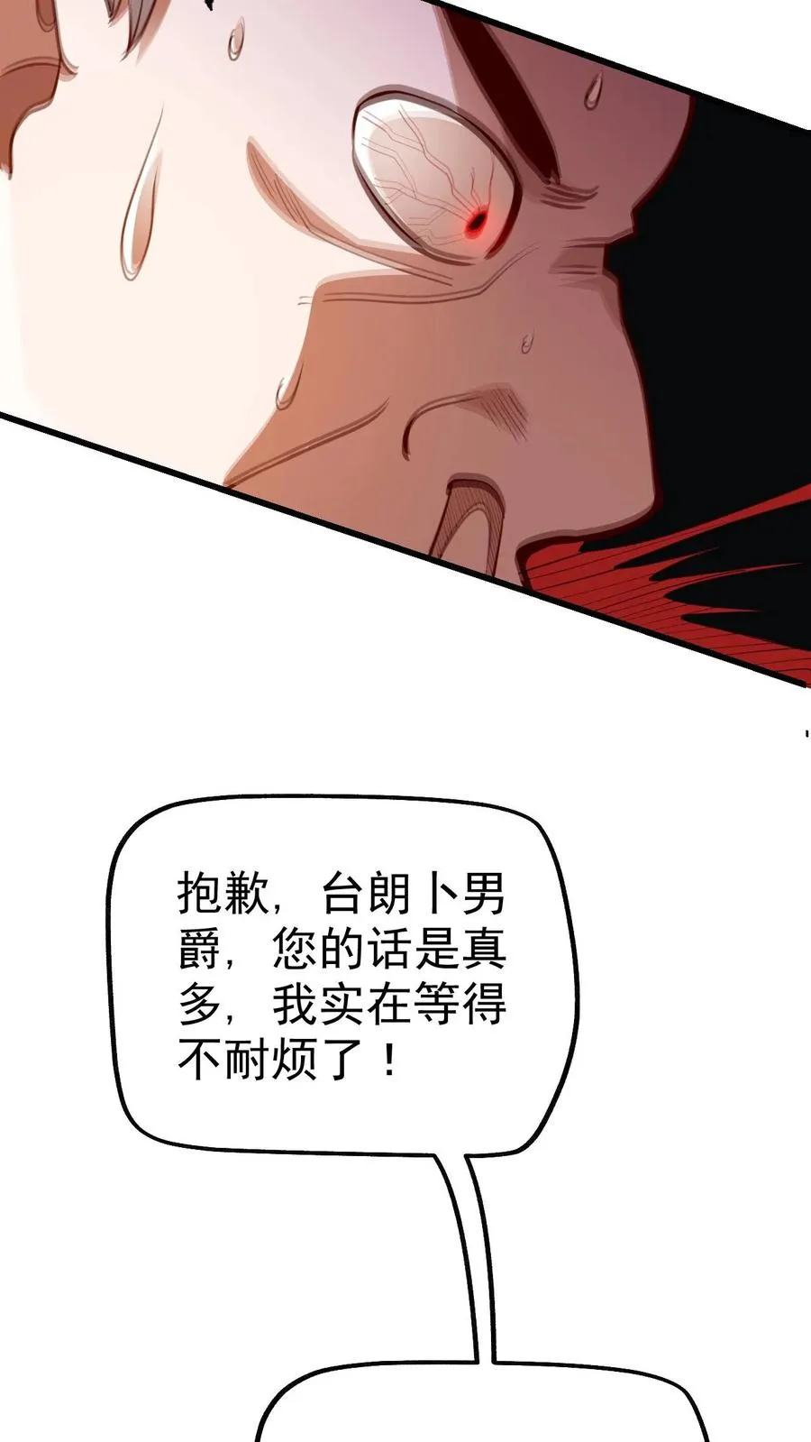 第27话 艾伦斯 第20页