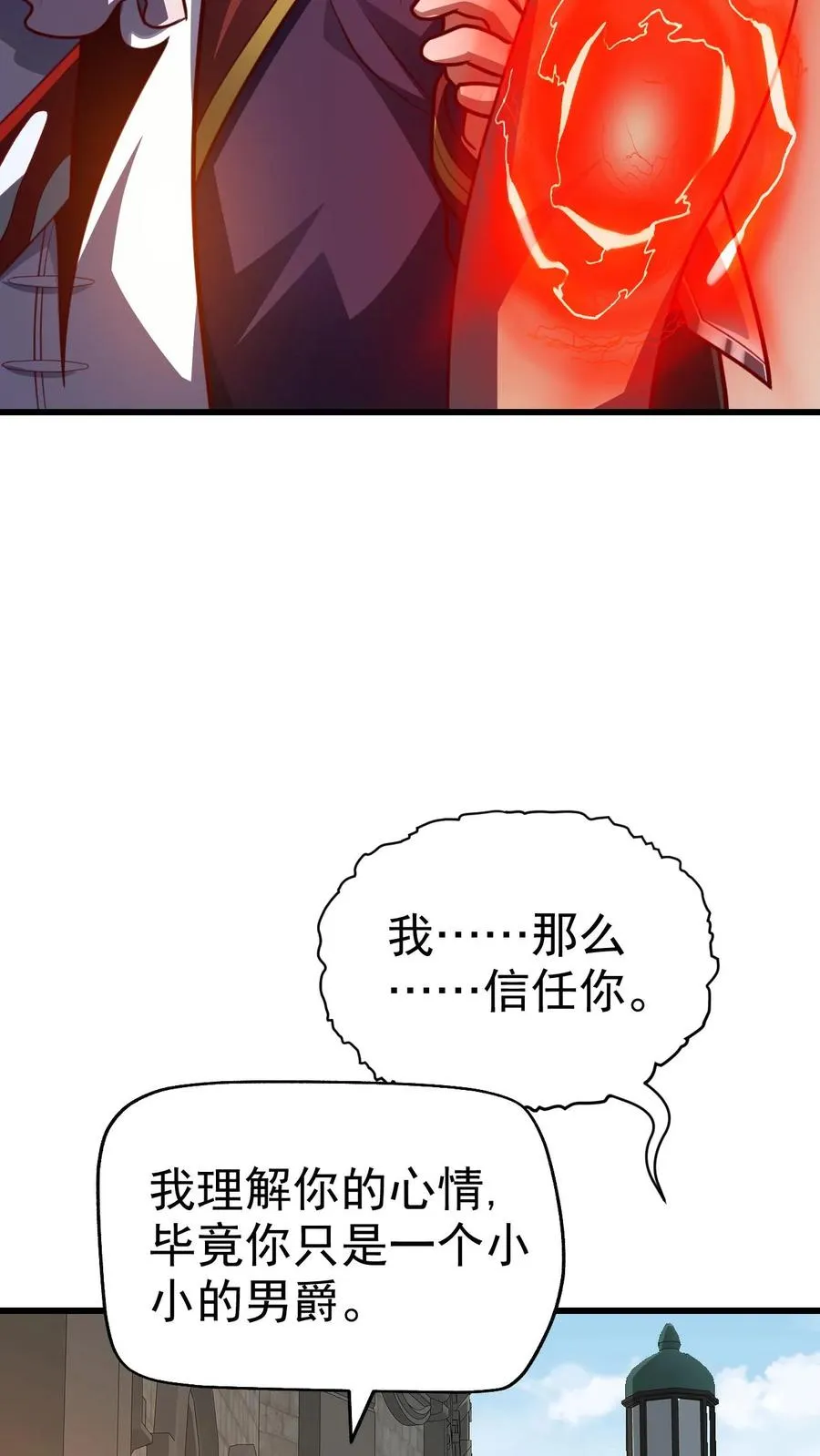 第27话 艾伦斯 第22页