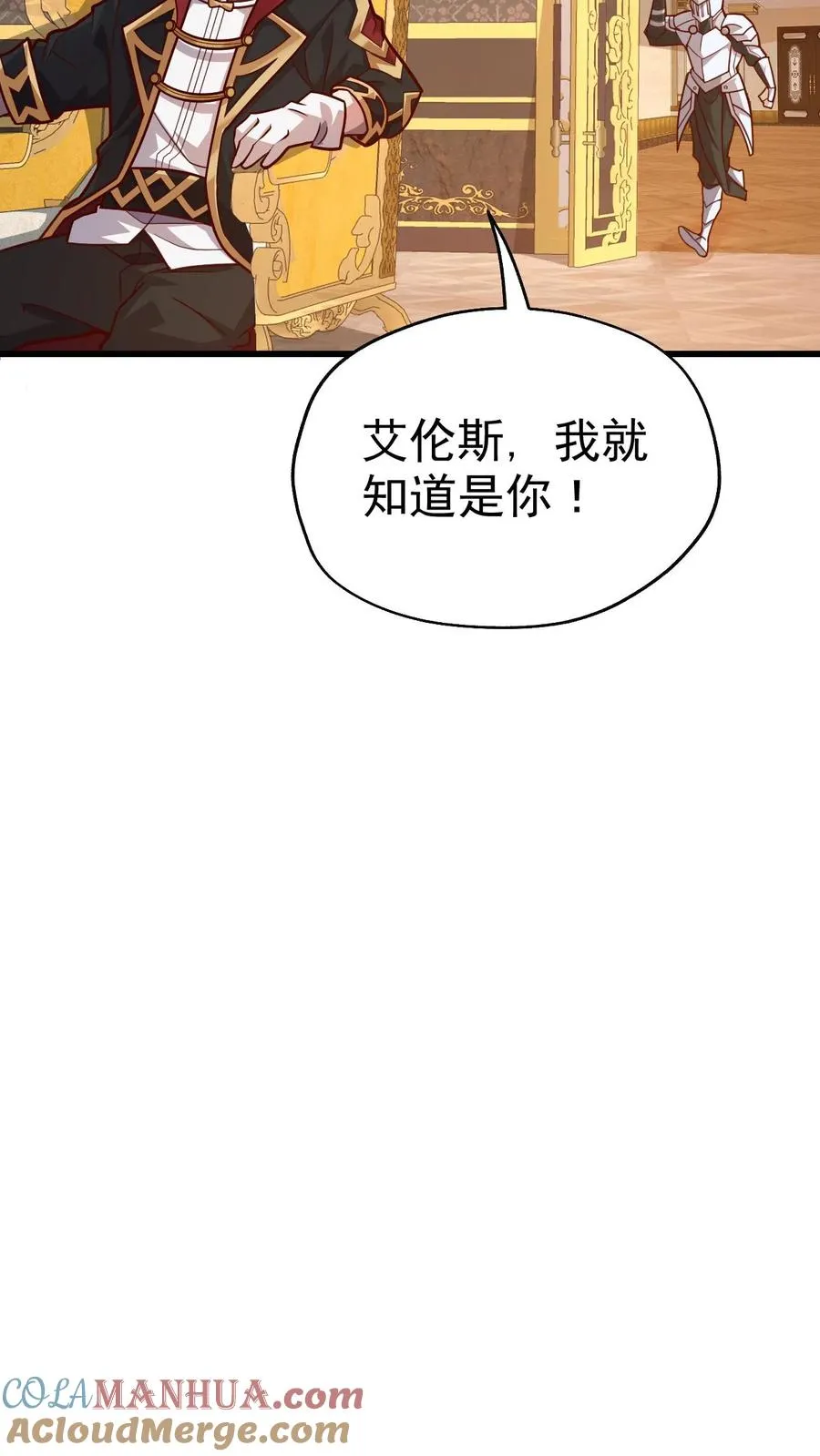 第27话 艾伦斯 第27页