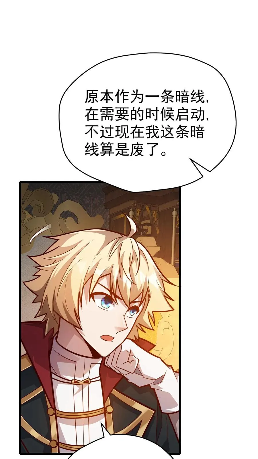 第27话 艾伦斯 第30页