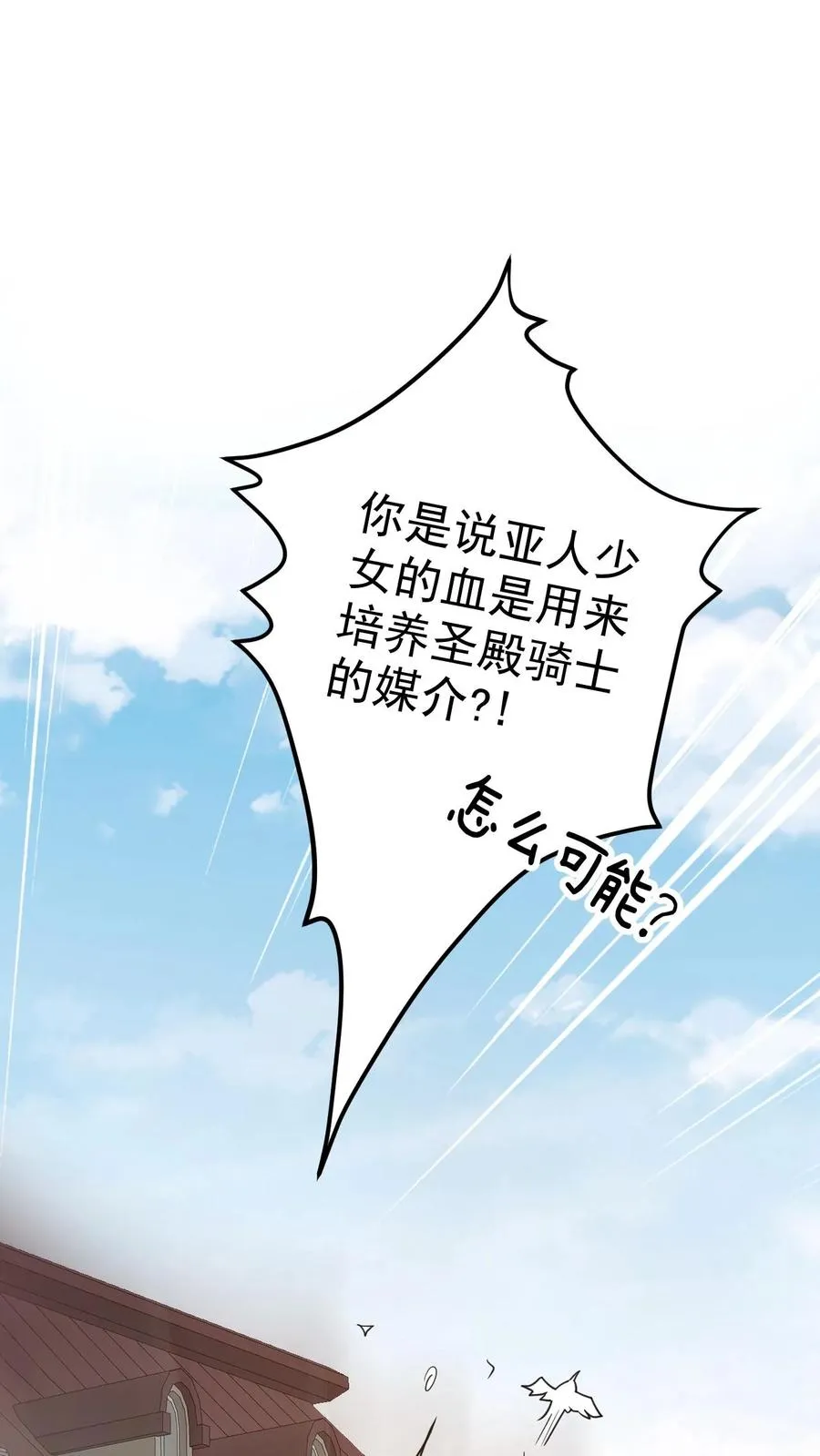 第27话 艾伦斯 第34页