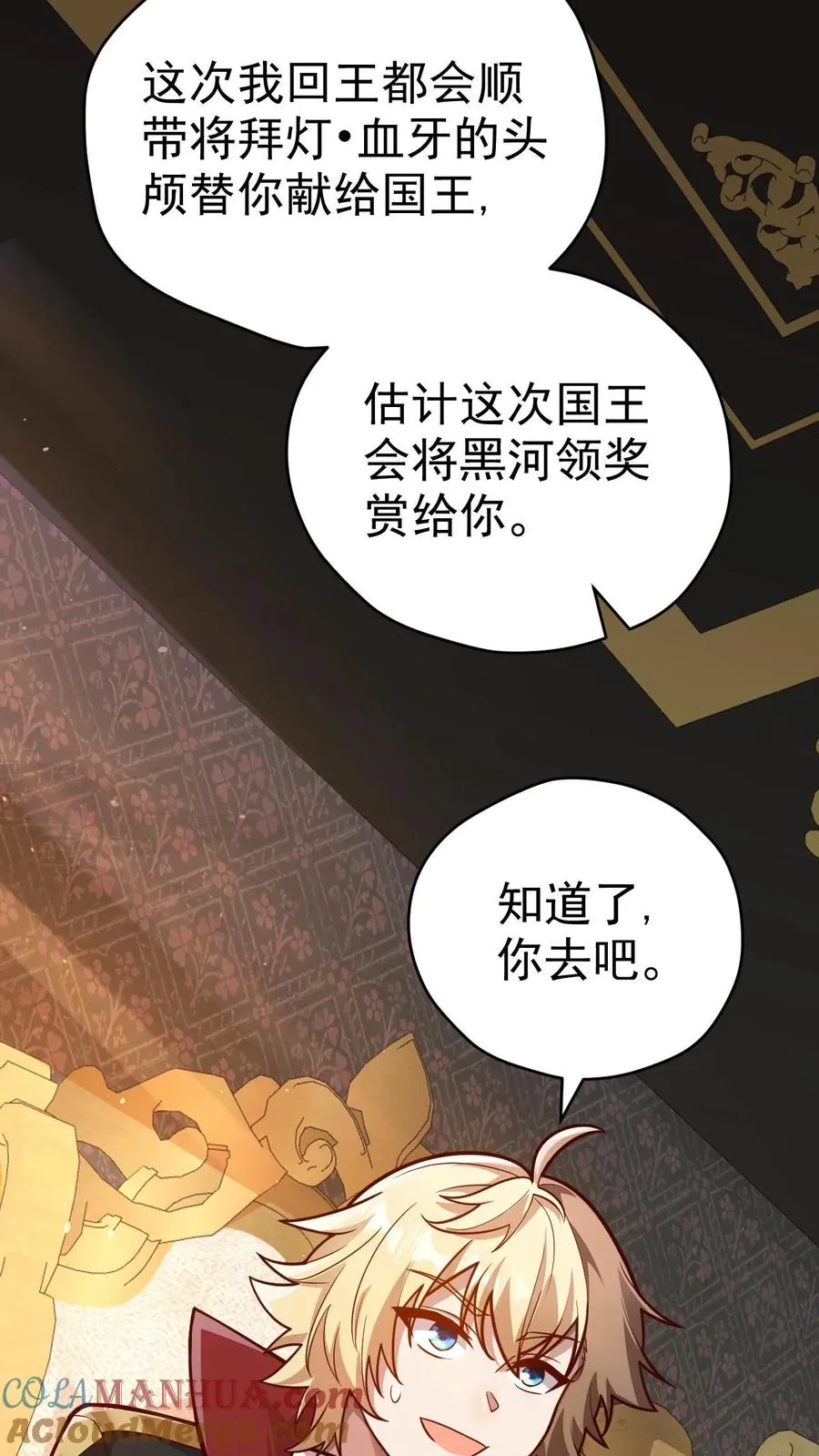 第27话 艾伦斯 第37页