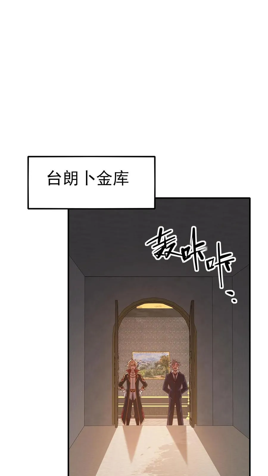 第28话 荒野之源 第2页