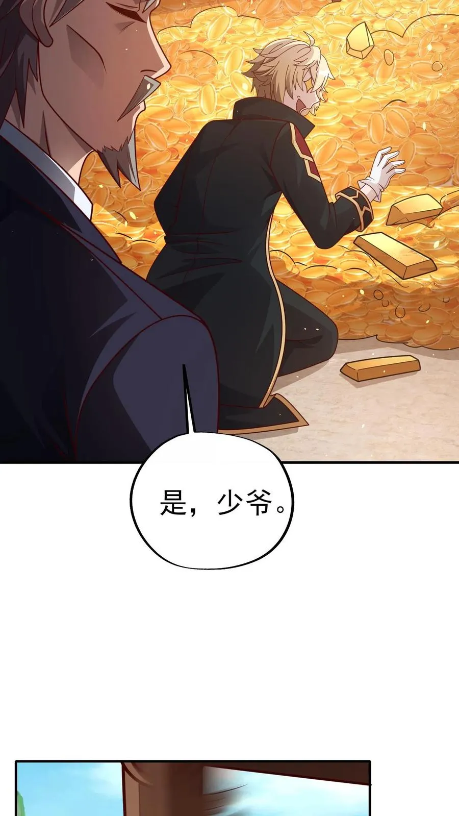 第28话 荒野之源 第4页