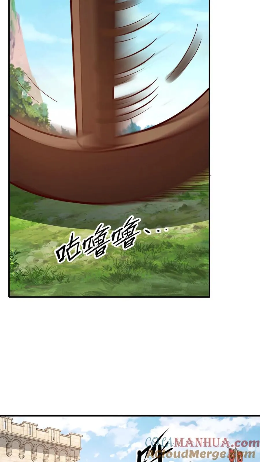 第28话 荒野之源 第5页