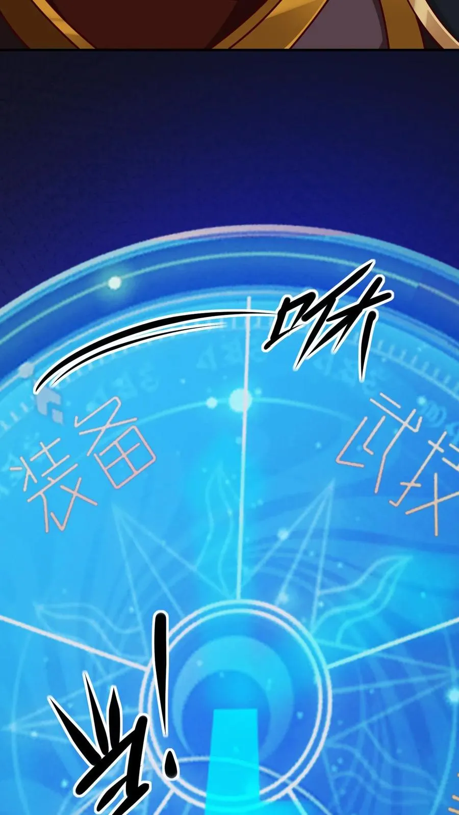 第28话 荒野之源 第10页