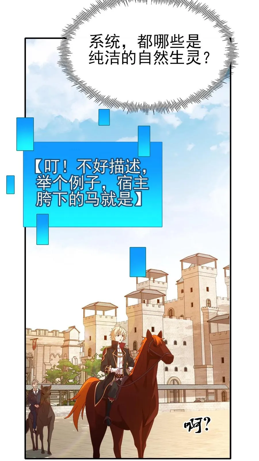 第28话 荒野之源 第18页