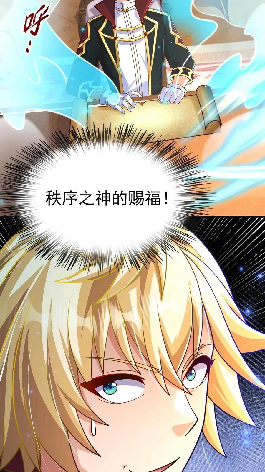 第28话 荒野之源 第30页