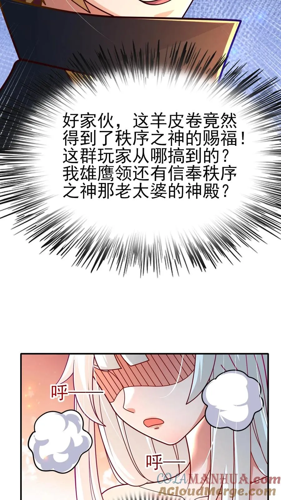 第28话 荒野之源 第31页