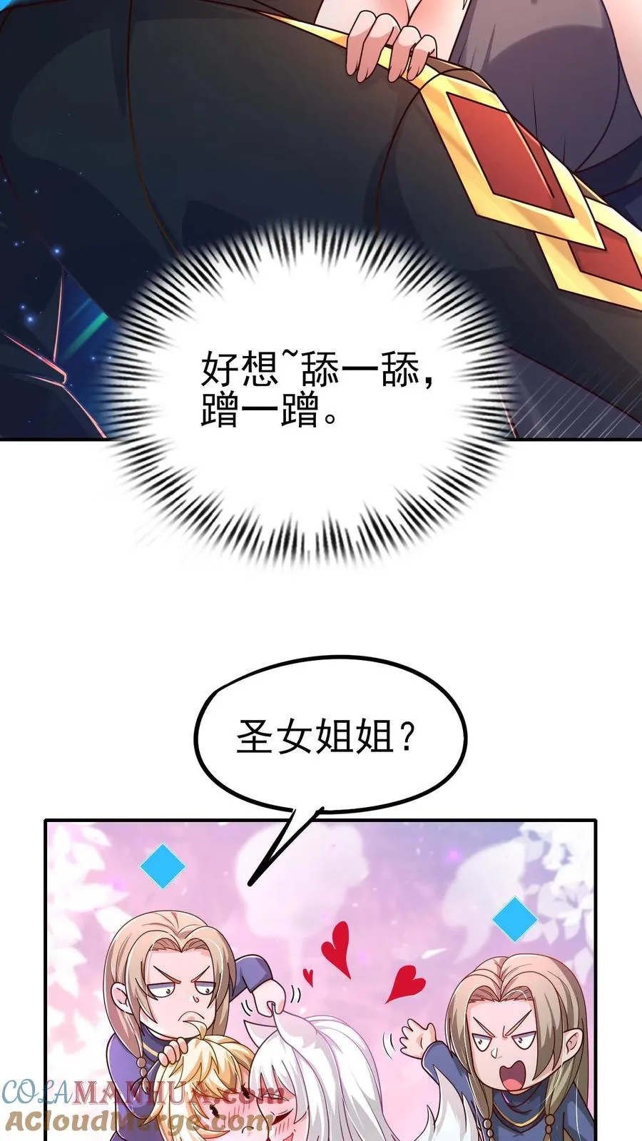 第28话 荒野之源 第35页