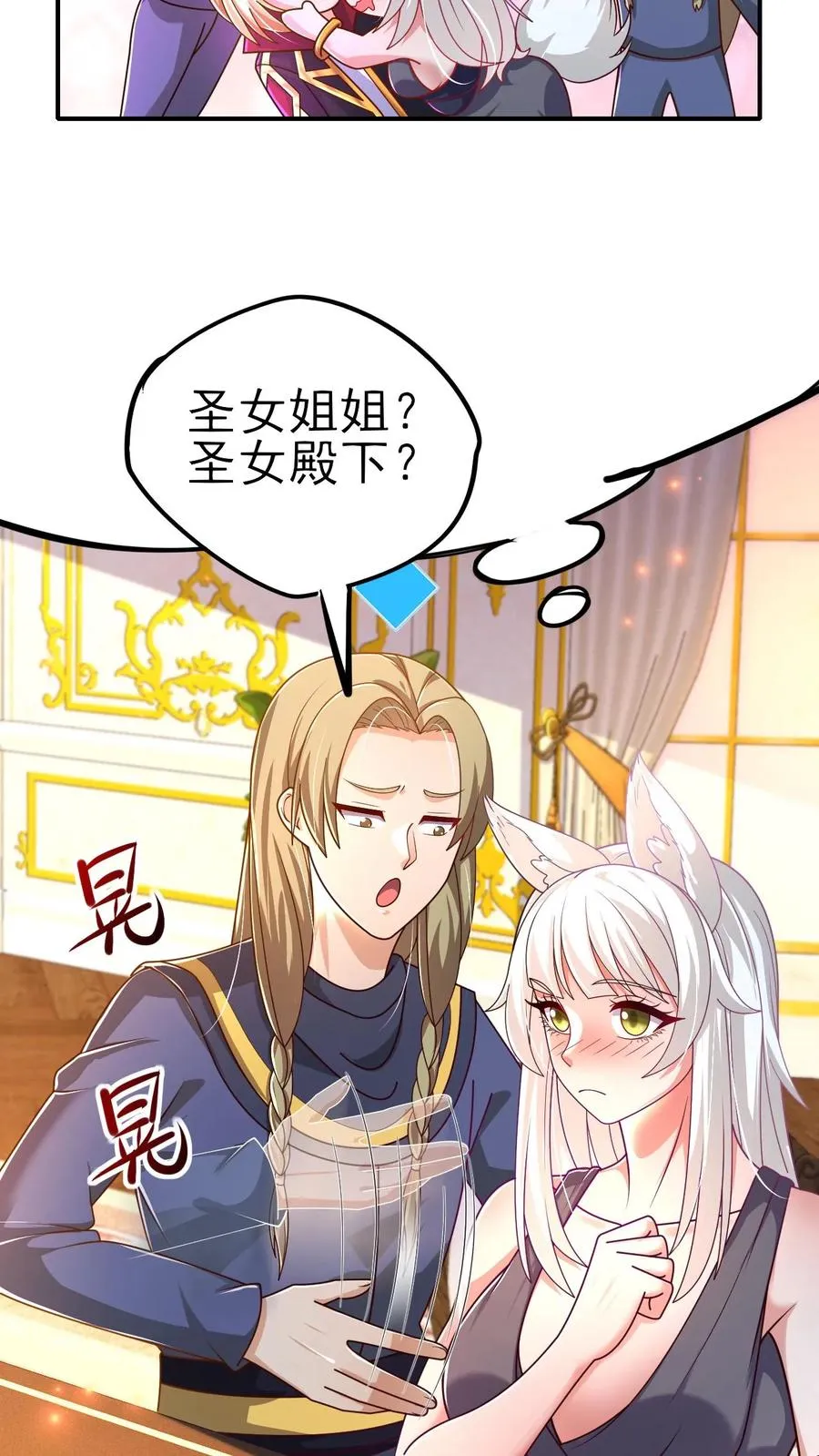 第28话 荒野之源 第36页