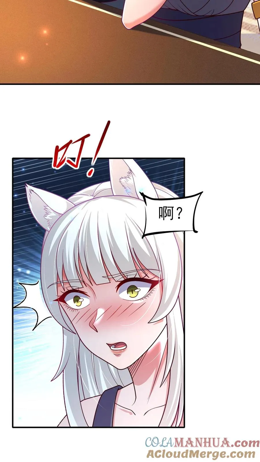 第28话 荒野之源 第37页