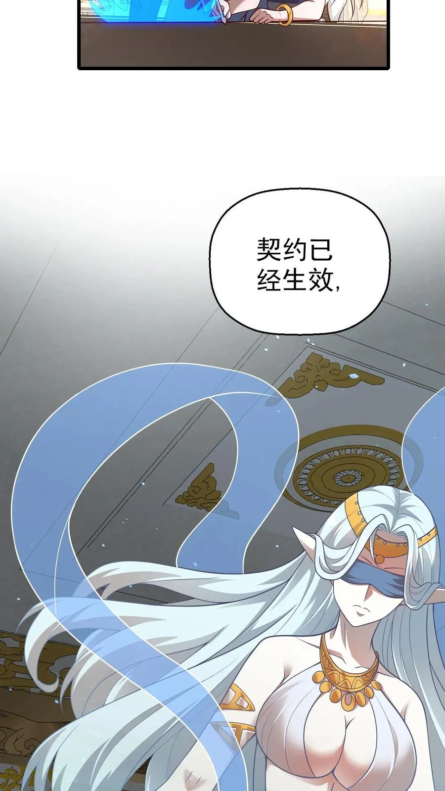 第29话 约战请求 第10页