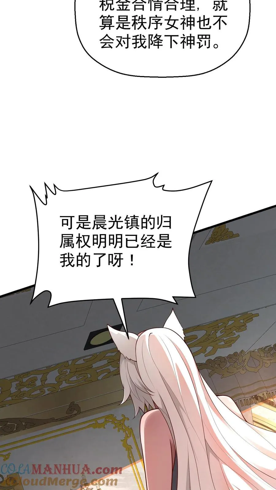 第29话 约战请求 第17页
