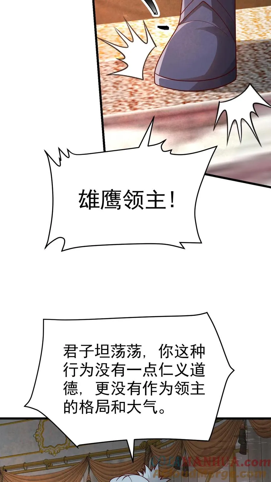 第29话 约战请求 第21页