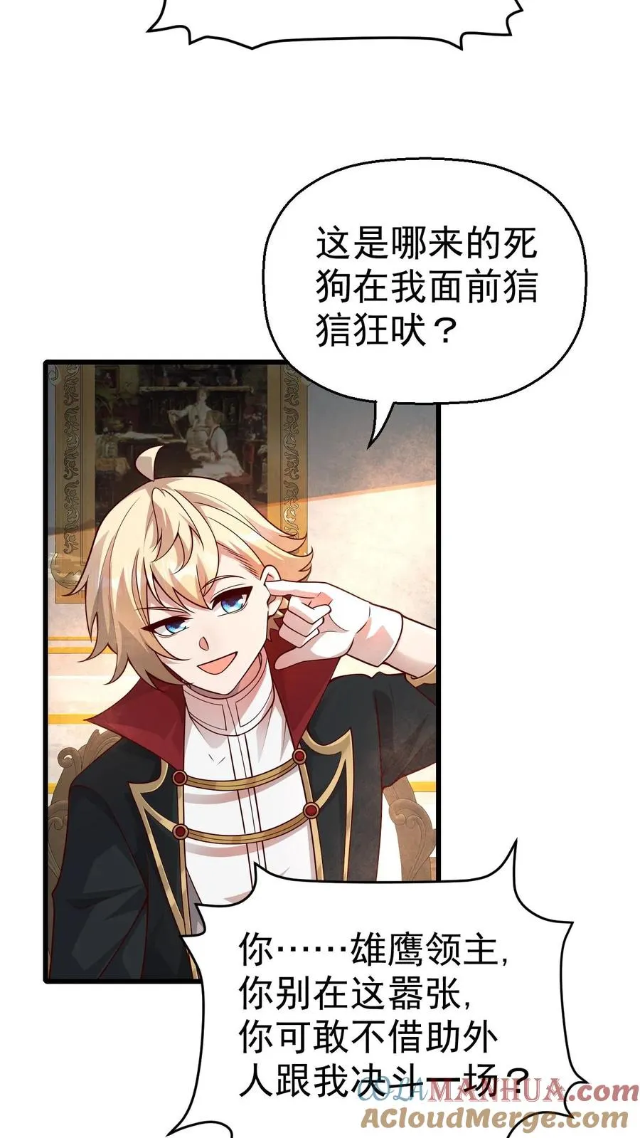 第29话 约战请求 第23页