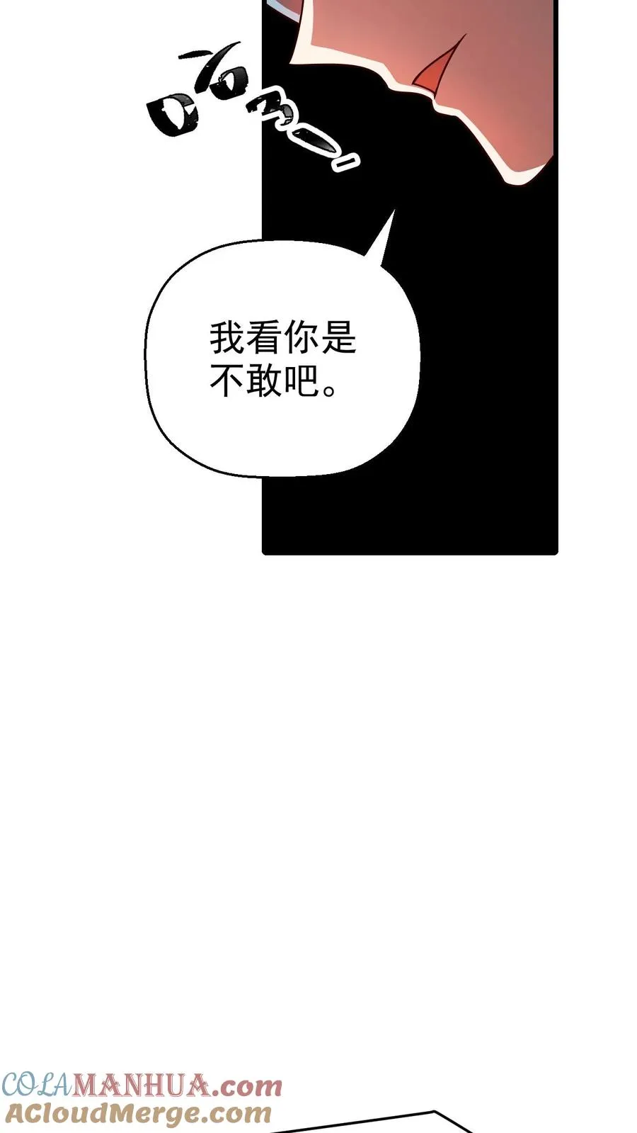 第29话 约战请求 第27页