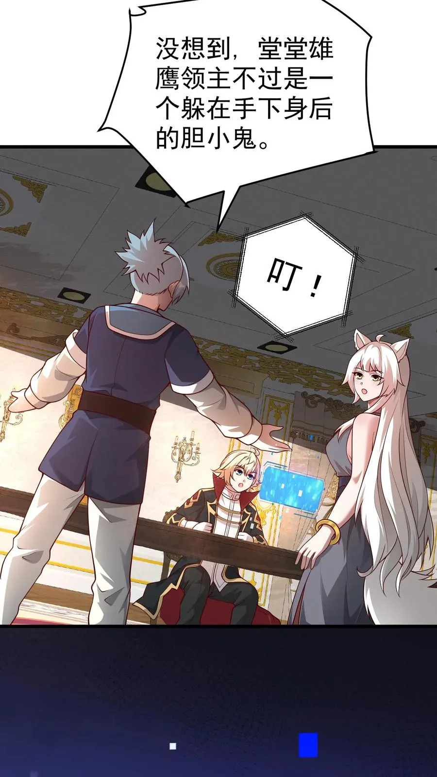 第29话 约战请求 第28页