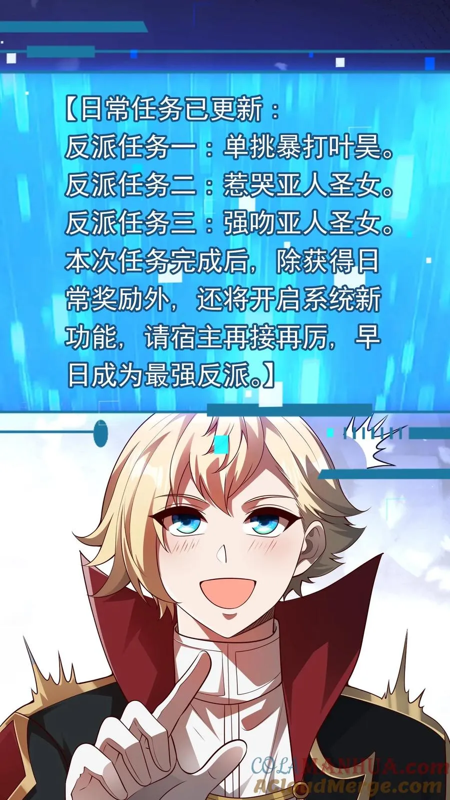 第29话 约战请求 第29页