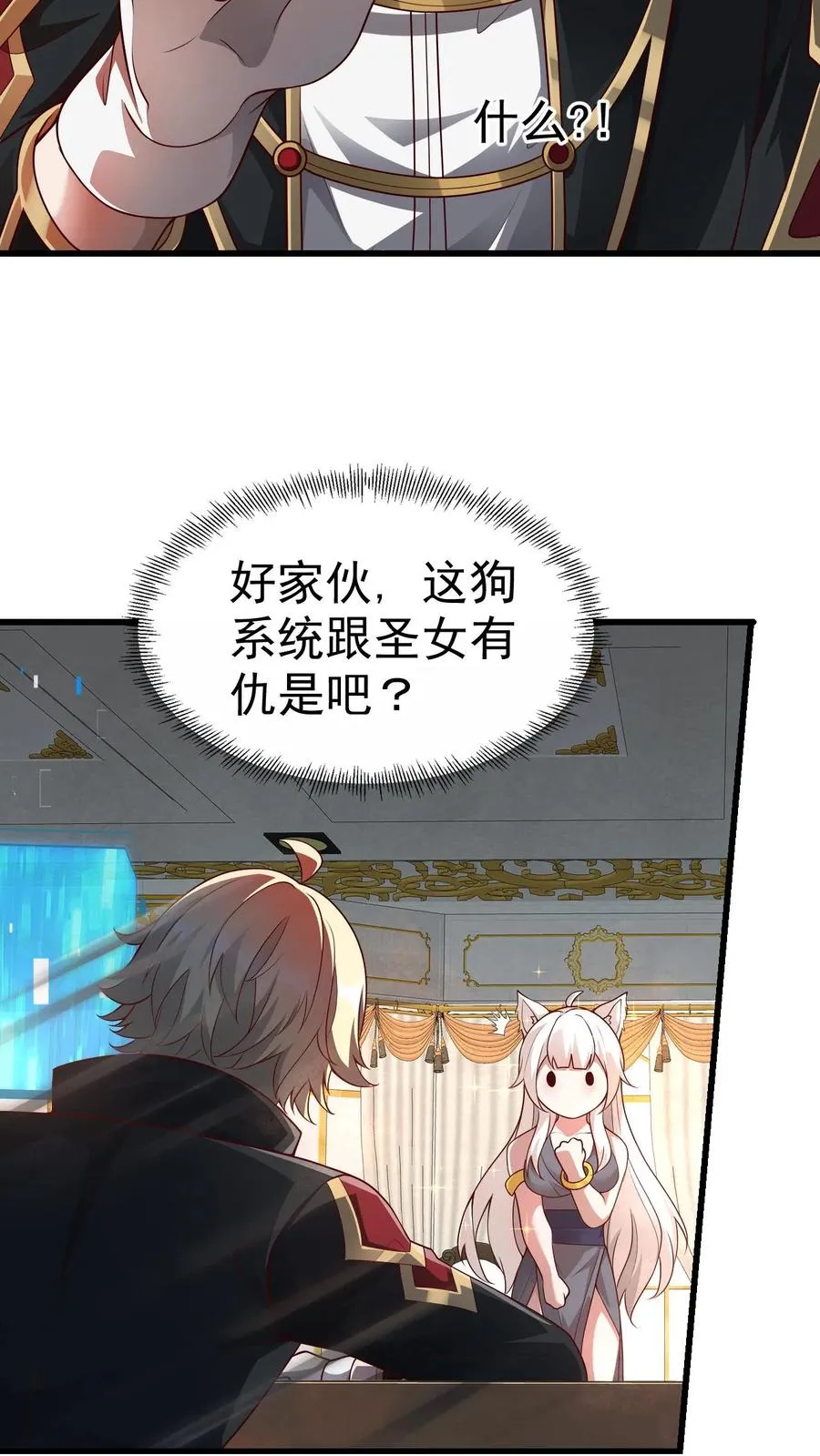 第29话 约战请求 第30页