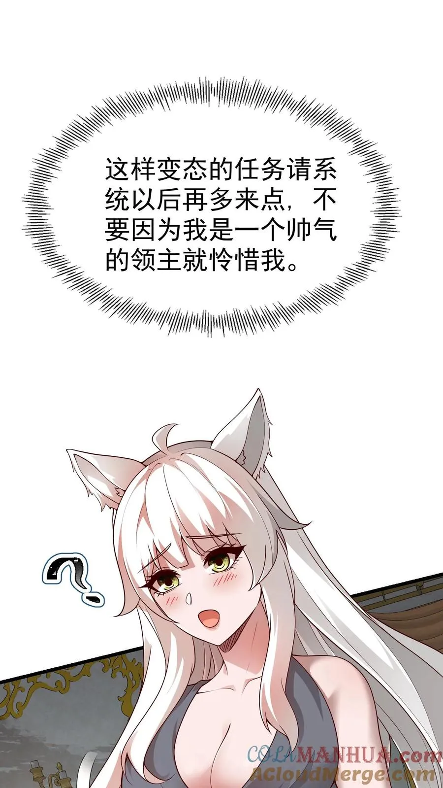 第29话 约战请求 第31页