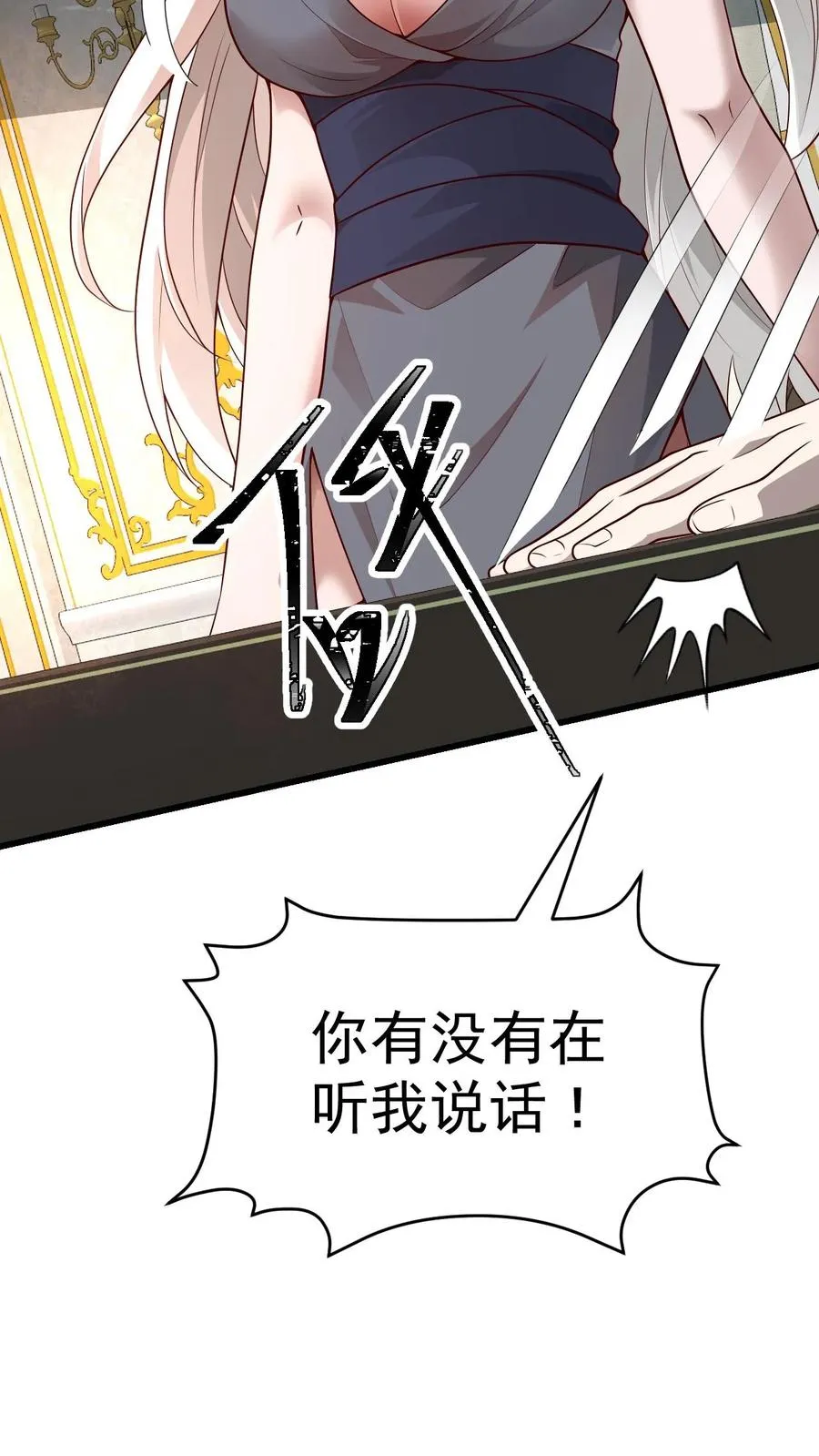 第29话 约战请求 第32页