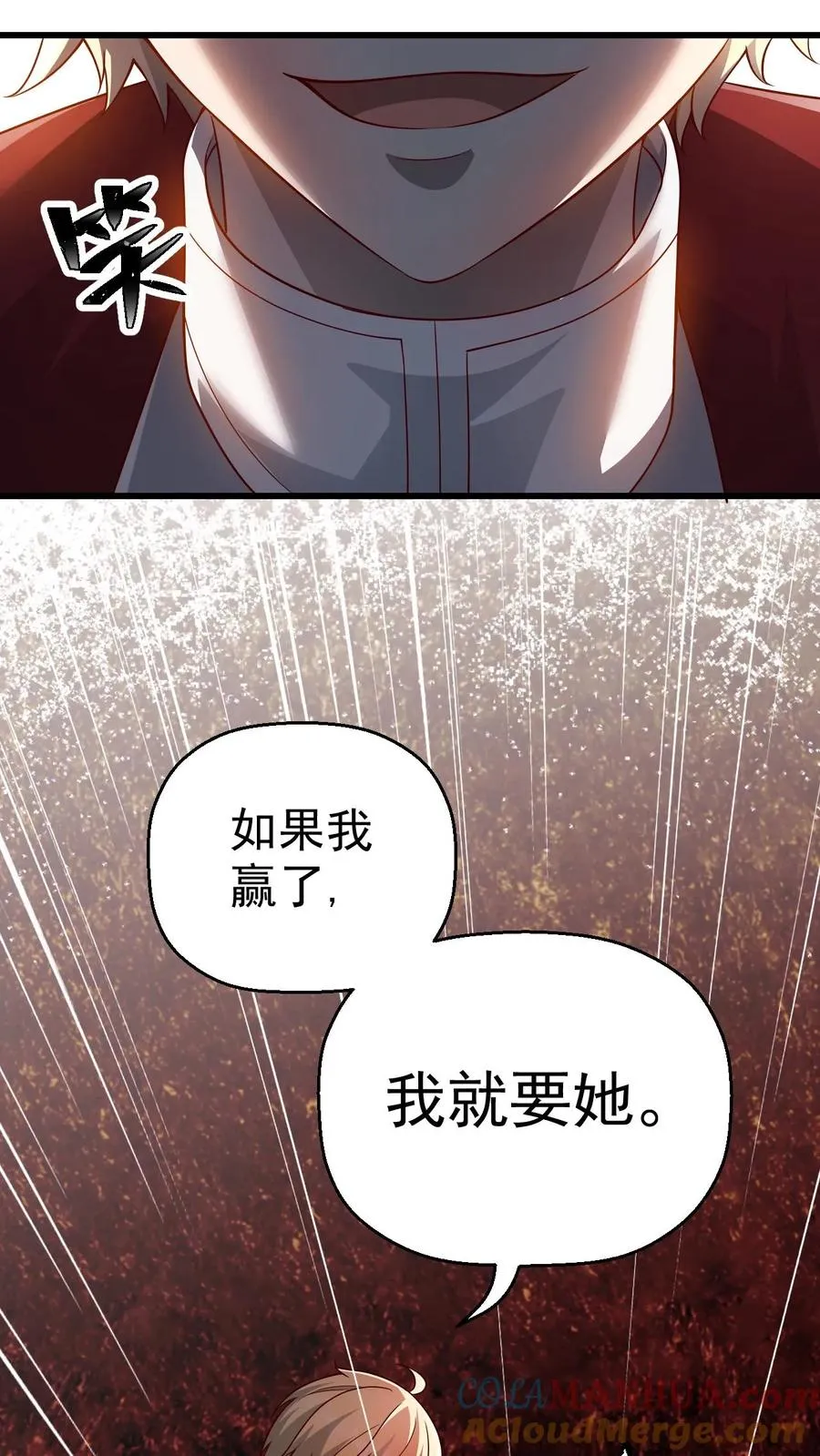 第29话 约战请求 第37页