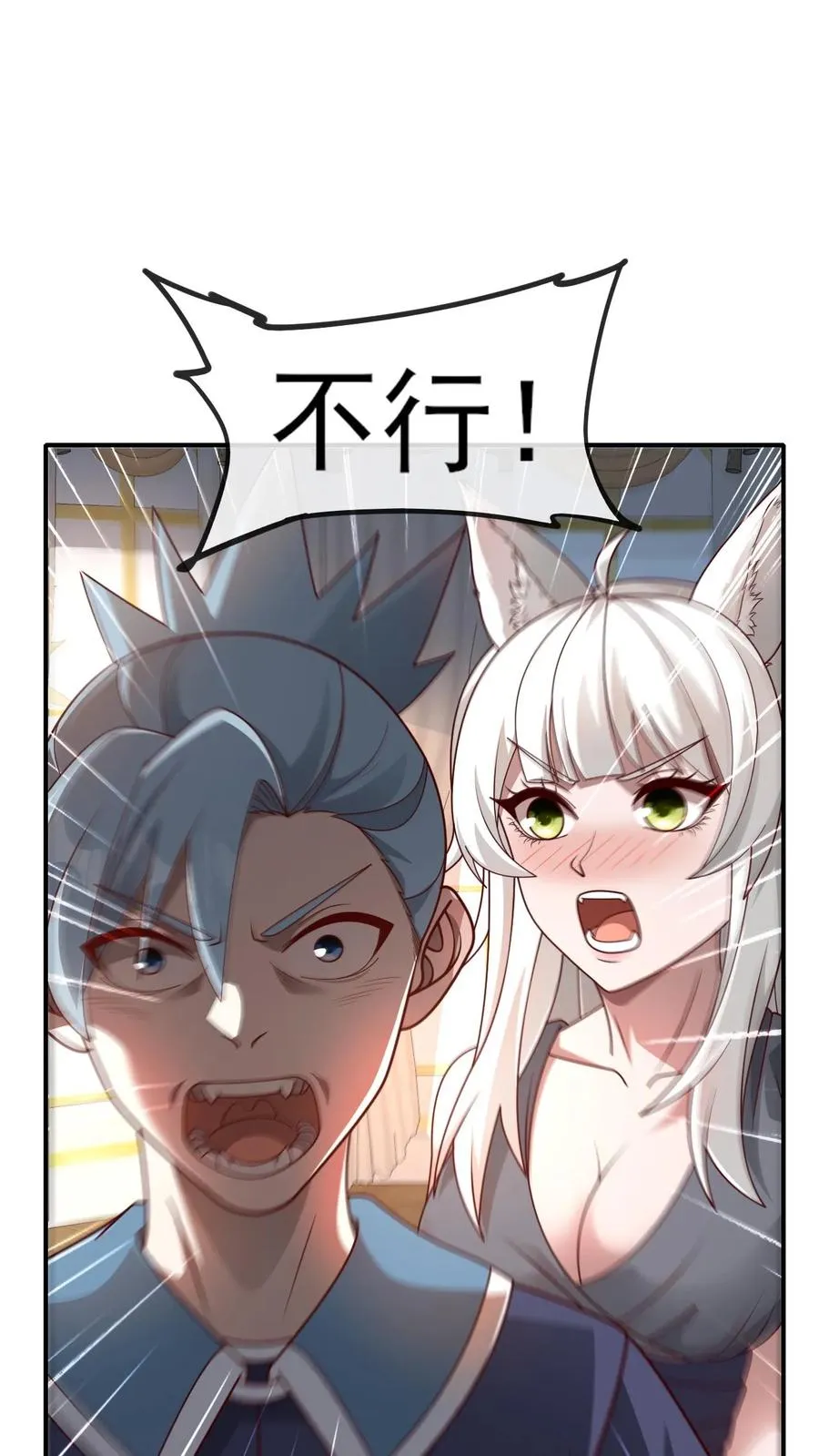 第30话 帝国之星 第2页