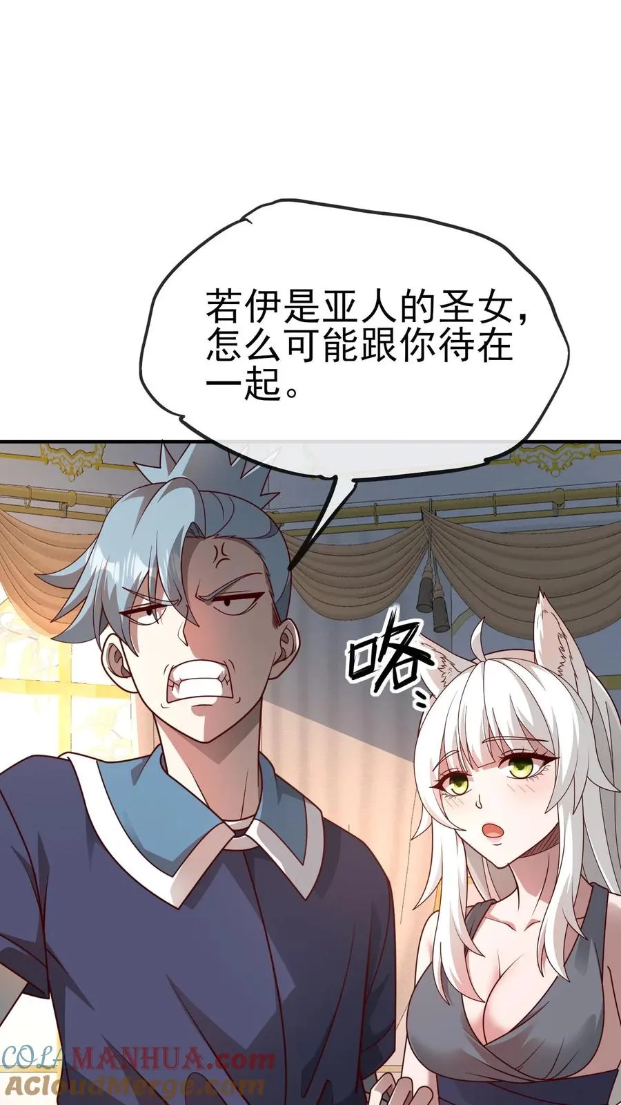 第30话 帝国之星 第4页