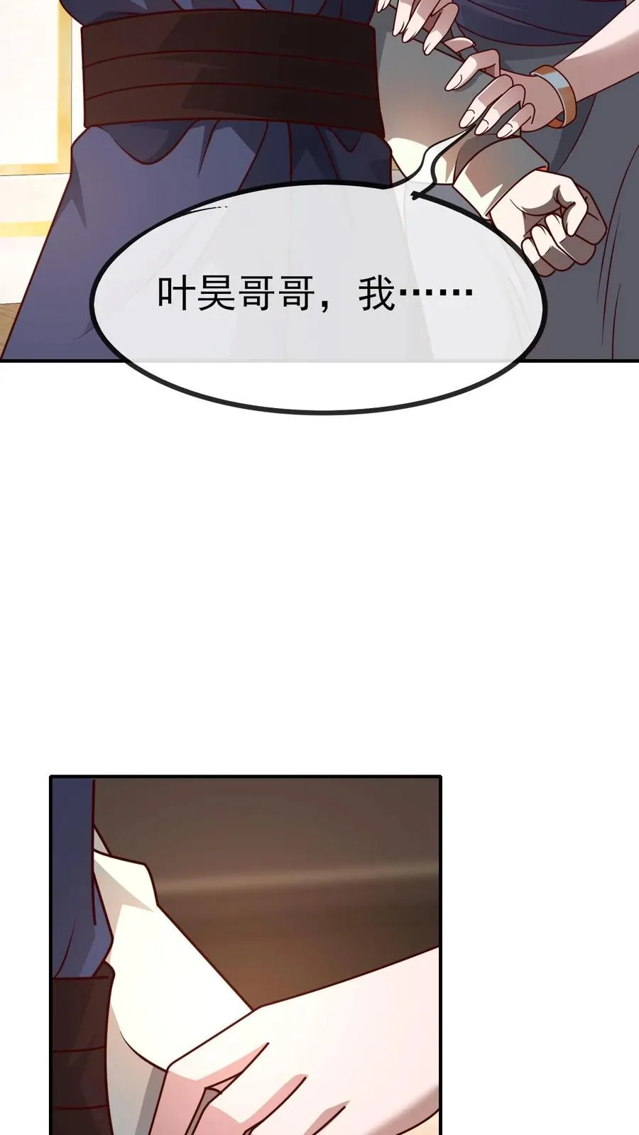 第30话 帝国之星 第5页