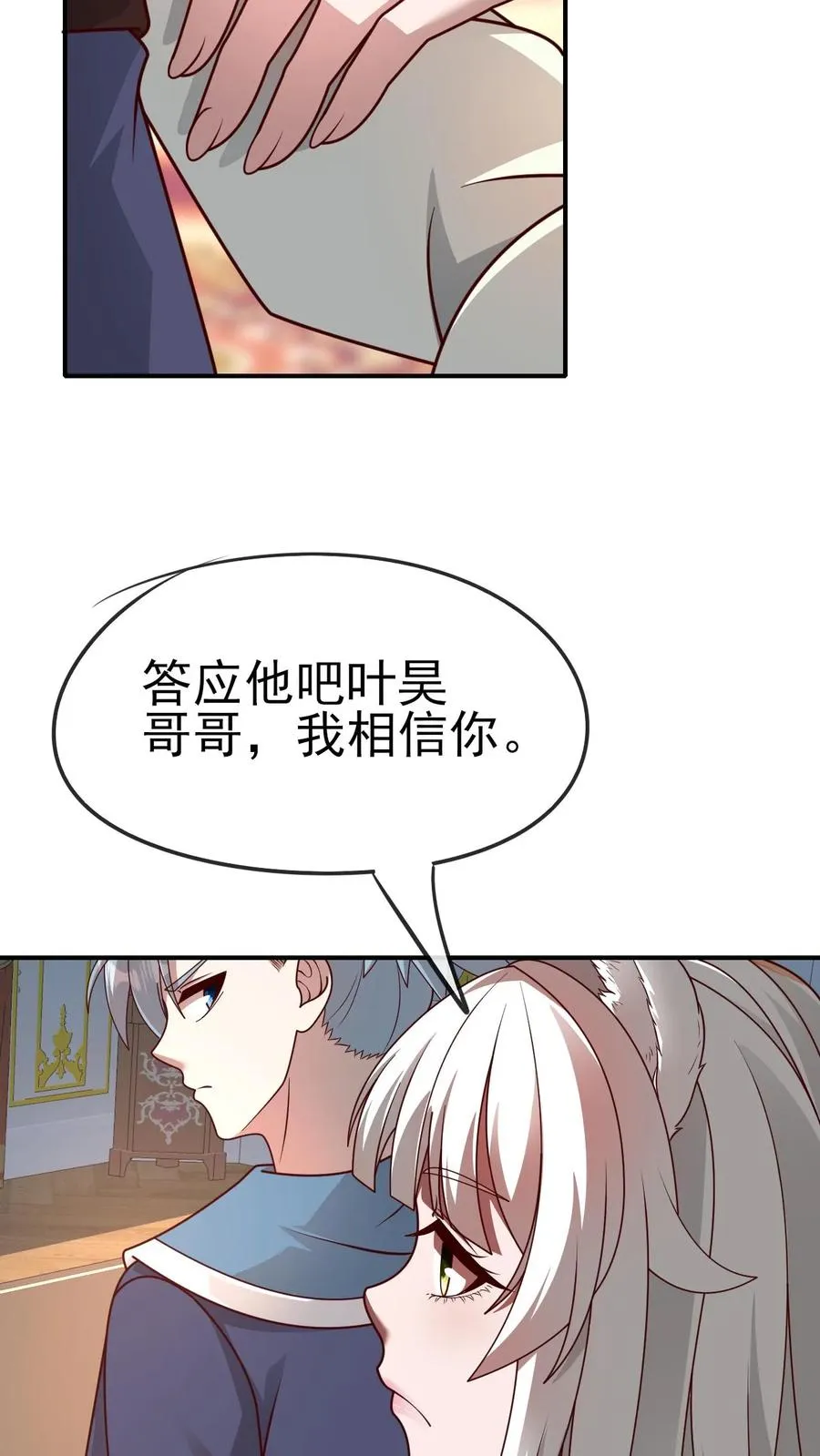 第30话 帝国之星 第6页