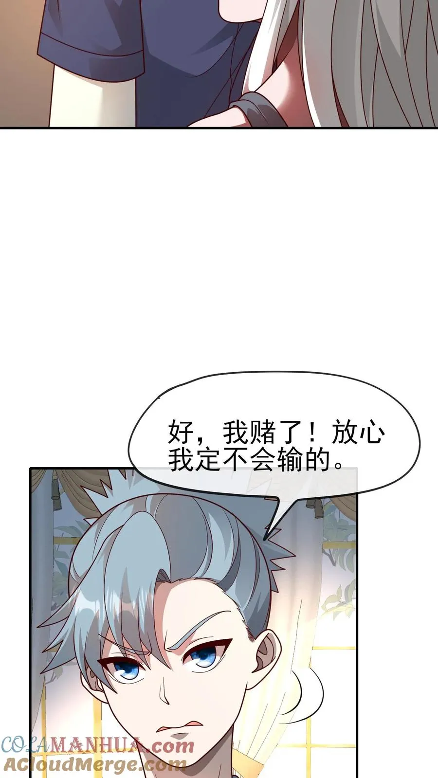 第30话 帝国之星 第7页