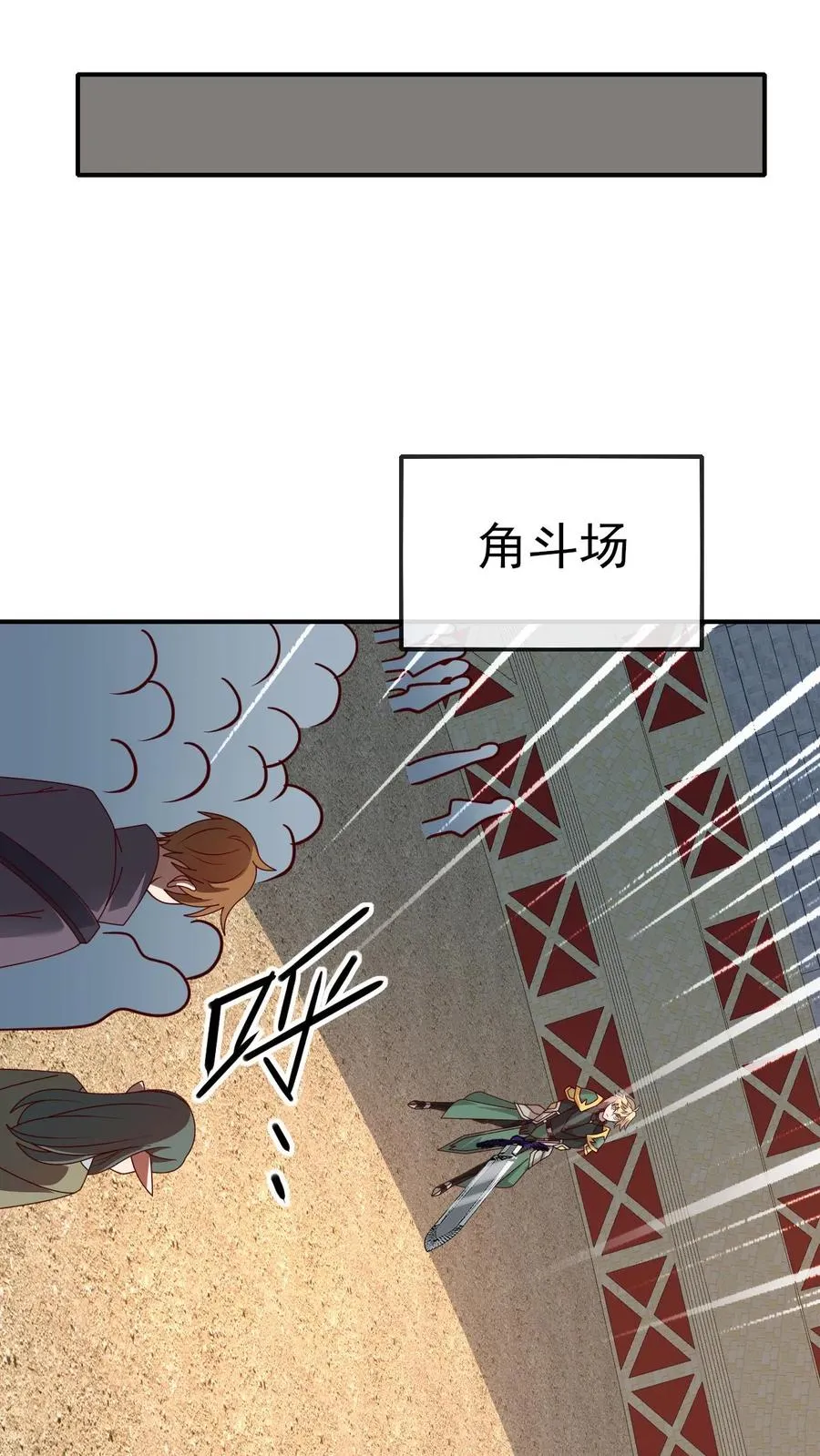 第30话 帝国之星 第9页