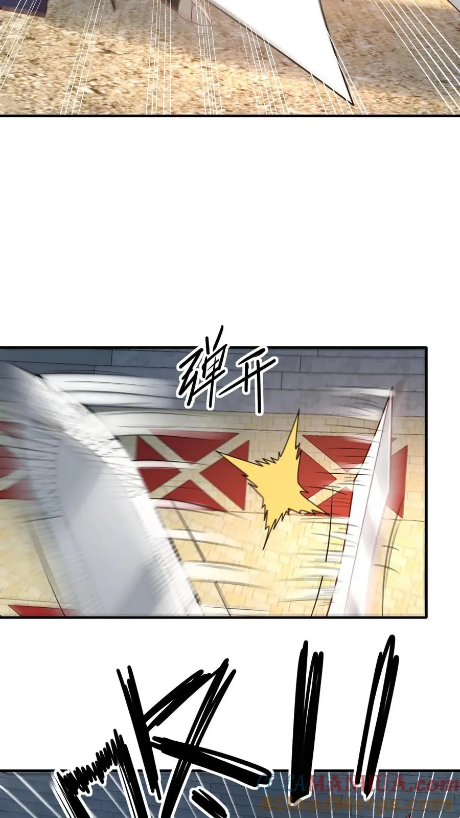 第30话 帝国之星 第13页