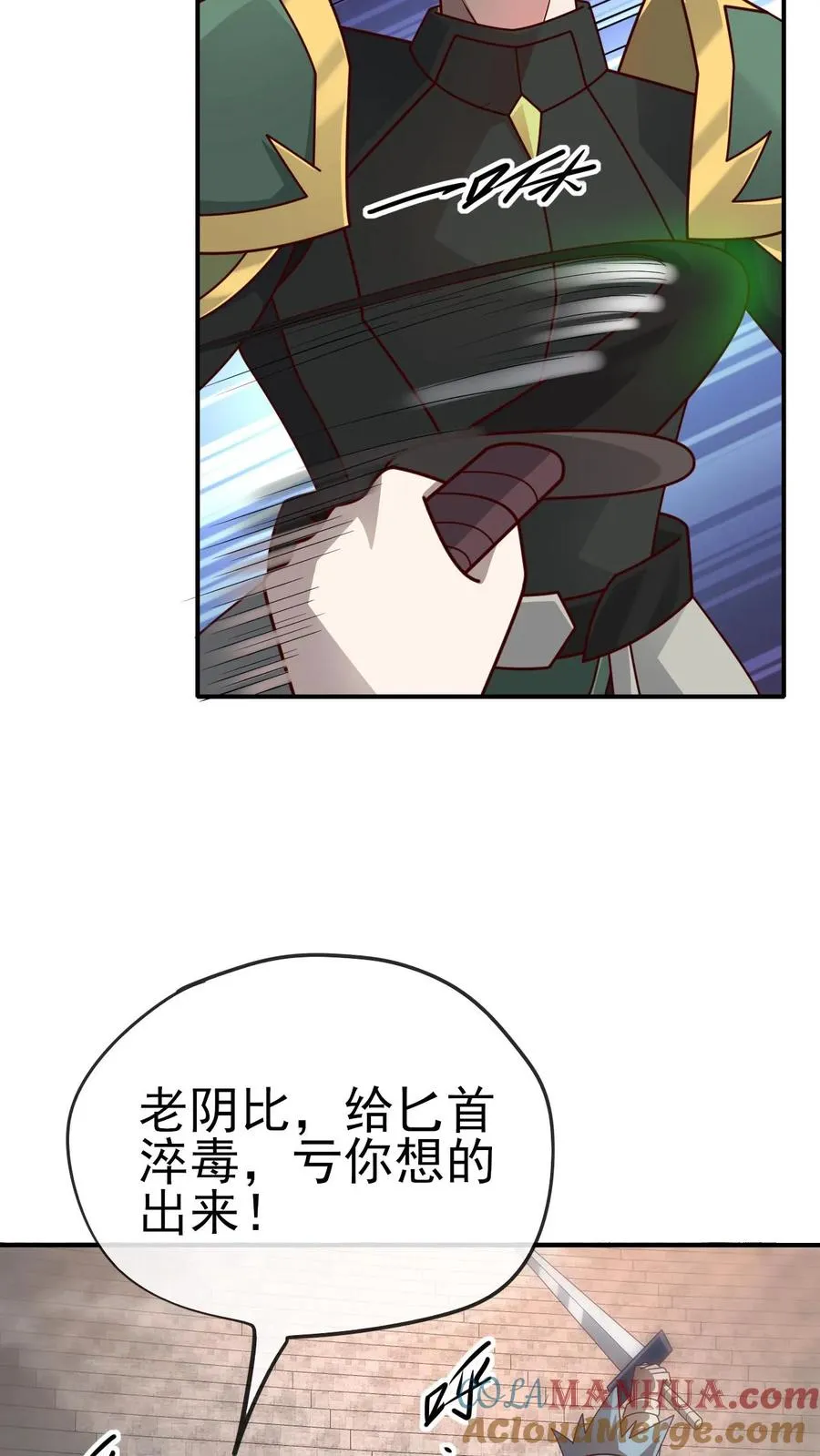 第30话 帝国之星 第19页