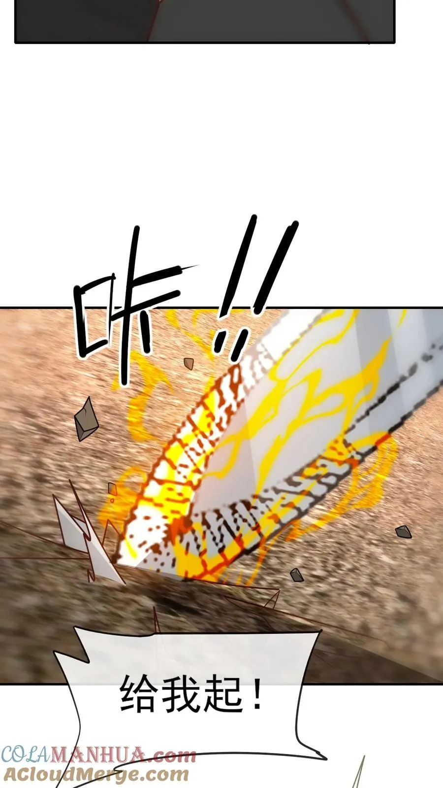 第30话 帝国之星 第22页