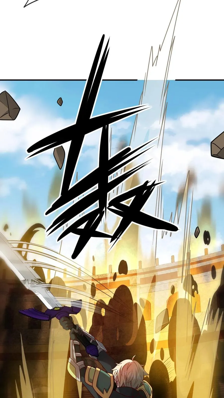 第30话 帝国之星 第23页
