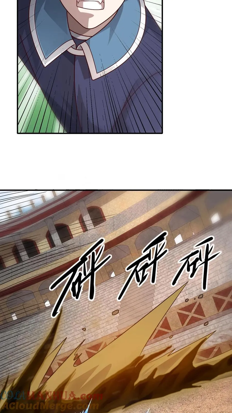 第30话 帝国之星 第25页