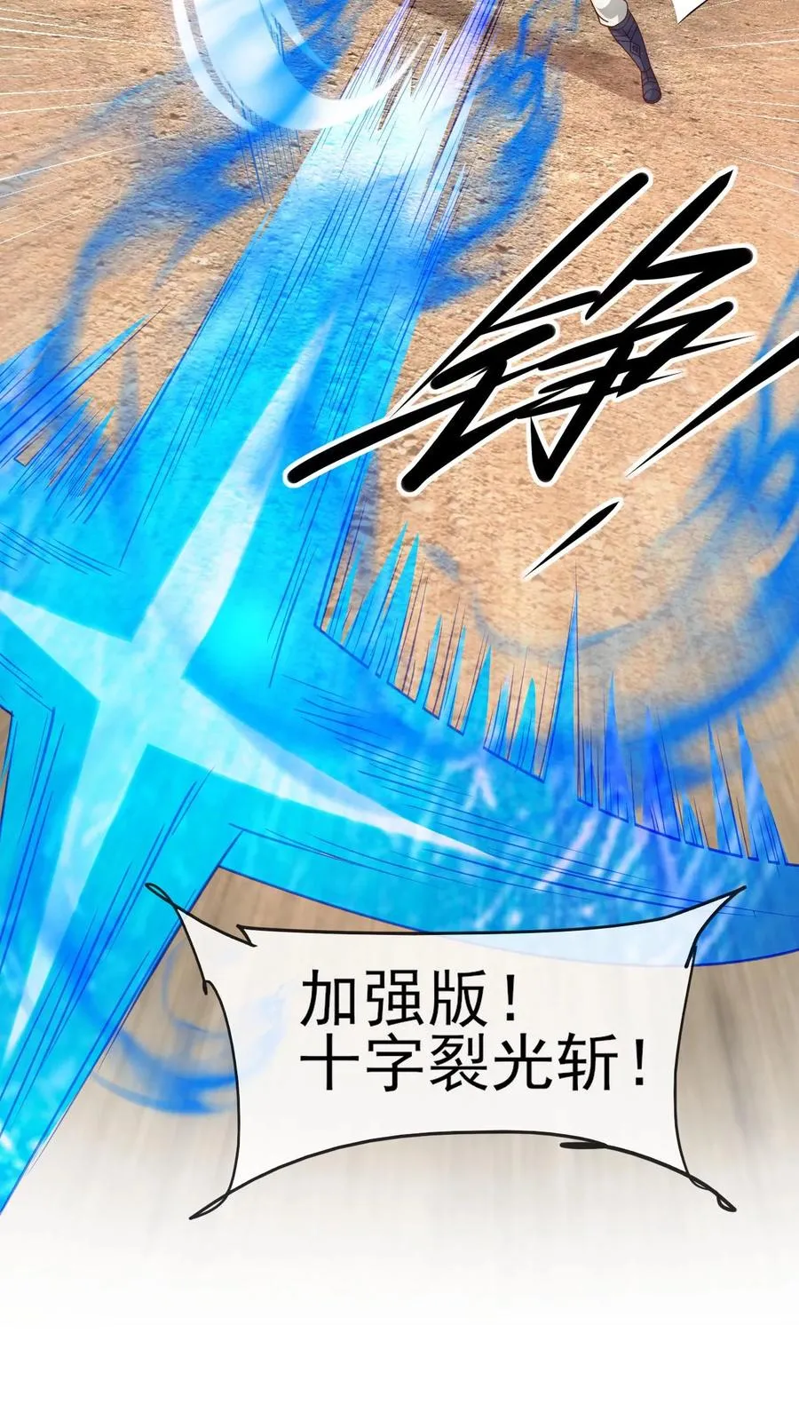 第30话 帝国之星 第27页